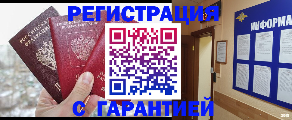 временная регистрация адрес в Кушве