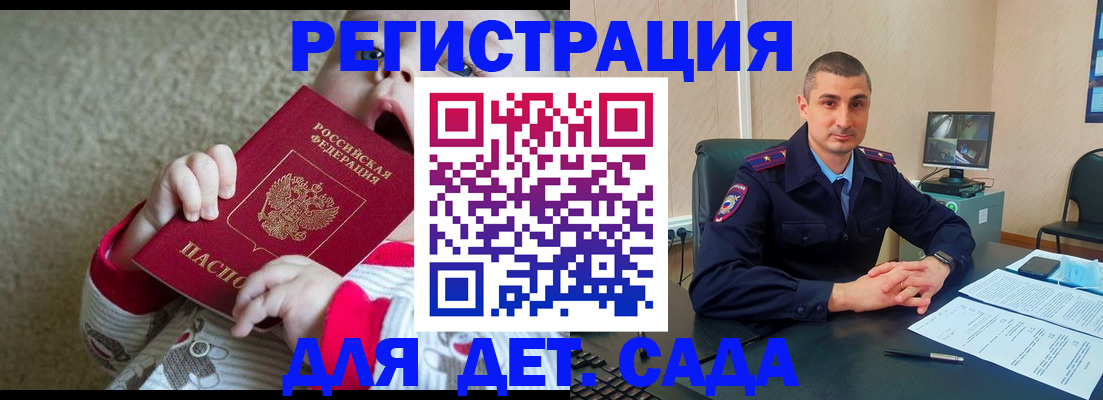 временная прописка в Кушве