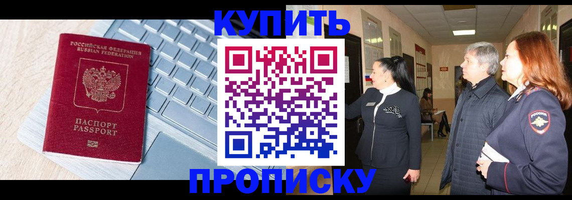 пропишу в квартире в Кушве