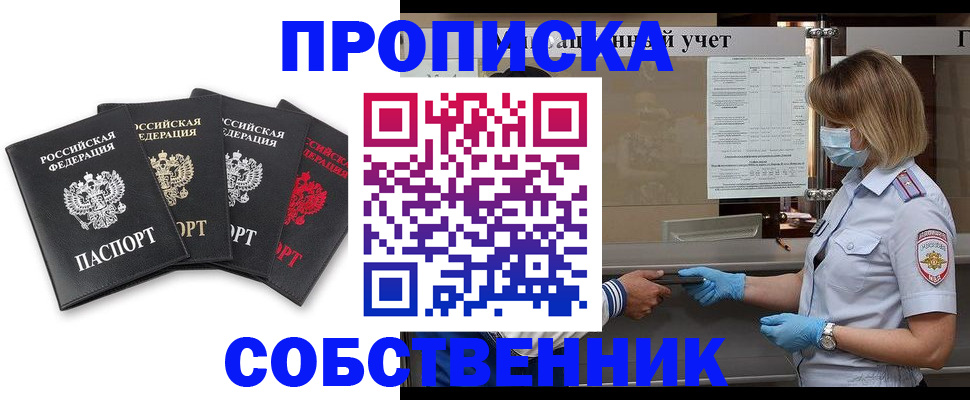 пропишу в квартире в Кушве