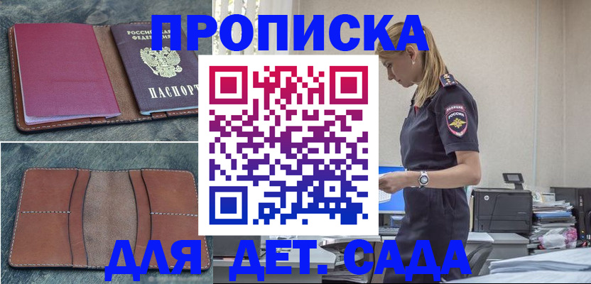 временная регистрация поиск в Кушве